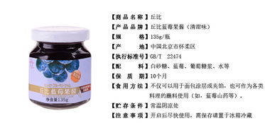 清新甜美的早晨伴侣——丘比蓝莓酱135g（清甜味）测评