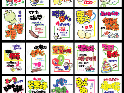 休闲食品POP（销售点）营销的创意策略