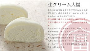 御菓子処 富贵堂 纯手工生奶油大福套装，醇厚甜味触动味蕾